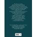 Артбук "Пророк. История Александра Пушкина в объективе сестер Набока"