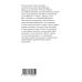 Набоковский корпус (мягкая обложка) Истинная жизнь Севастьяна Найта