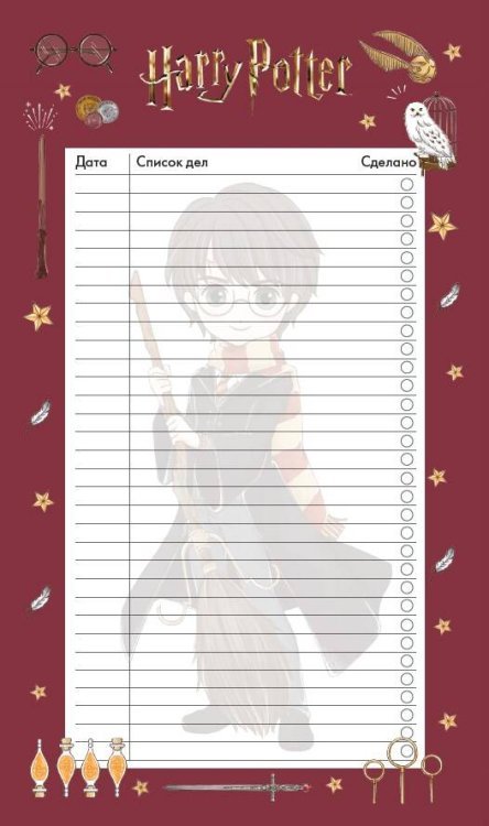 Делай! Планеры для записи идей, списков и встреч Блок для записей с отрывными листами (to-do list). Гарри Поттер. Коллекция "Cute kids" (11х19 см, 64 л.)