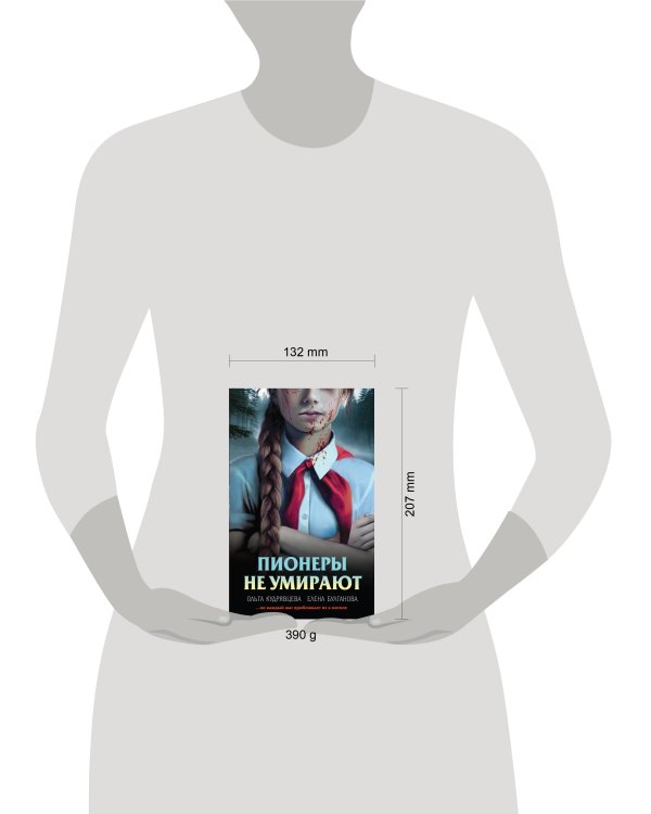 Пионеры не умирают