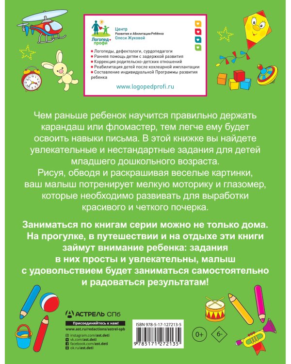 Рисуем и раскрашиваем