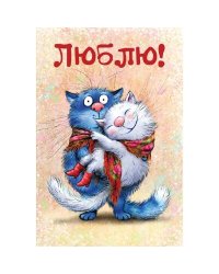 Любовь. Открытка №4
