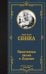 Обложка книги «Нравственные письма к Луцилию» — Сенека Луций Анней, ISBN 9785171892470