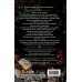 Избранница теней (#1)