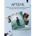 Артбук "Пророк. История Александра Пушкина в объективе сестер Набока"