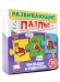 РАЗВИВАЮЩИЕ ПАЗЛЫ. МАЛЫШИ И РОДИТЕЛИ