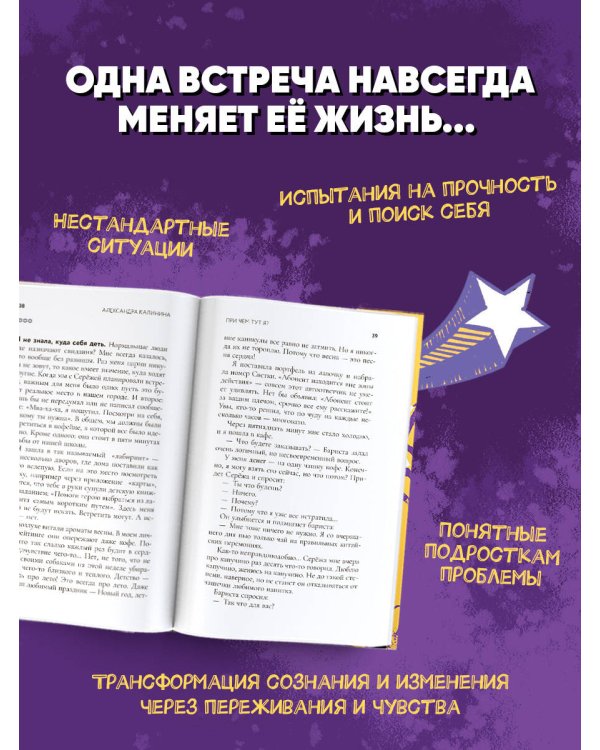 При чем тут я?