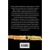 Дополнительное изображение книги «Дурдом»