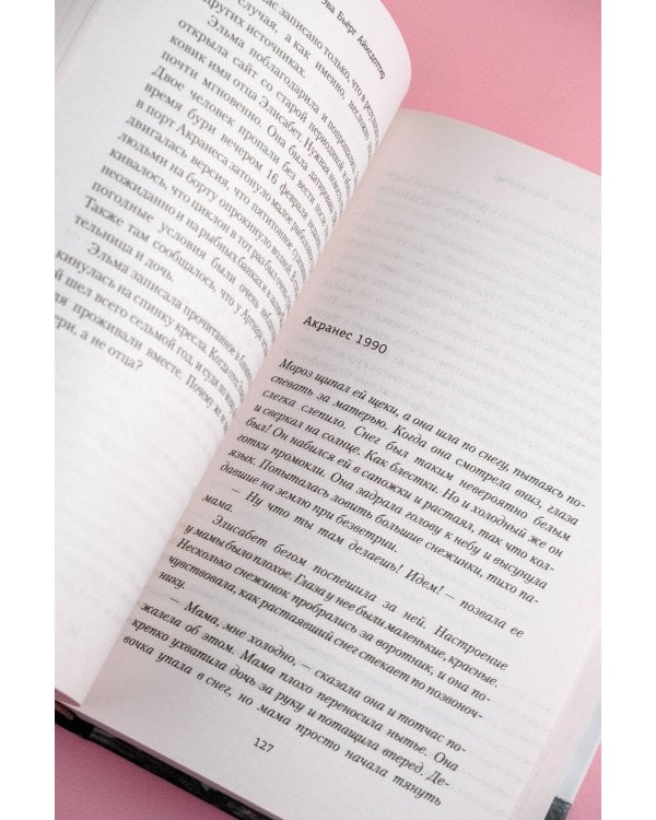 Скрип на лестнице