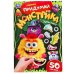 Зубастики. Придумай монстрика. 160х235 мм. Скрепка. 16 стр. Умка в кор.50шт