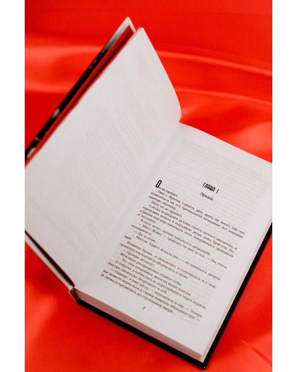 Испорченный