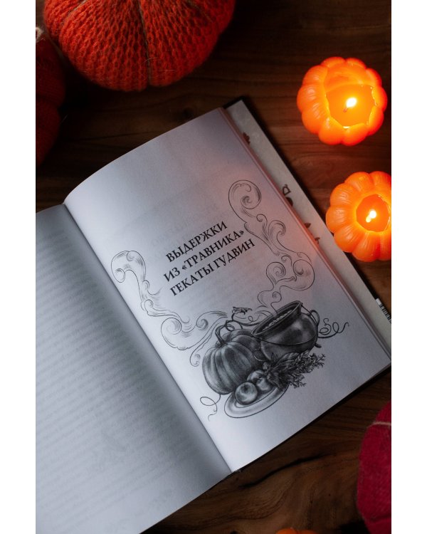 Самайн у ведьмы пограничья