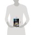 Дополнительное изображение книги «Дурдом»