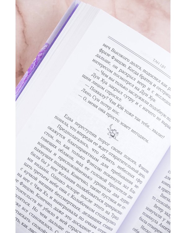 Три жизни, три мира: Записки у изголовья. Книга 1
