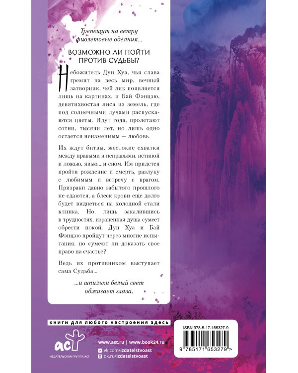 Три жизни, три мира: Записки у изголовья. Книга 1