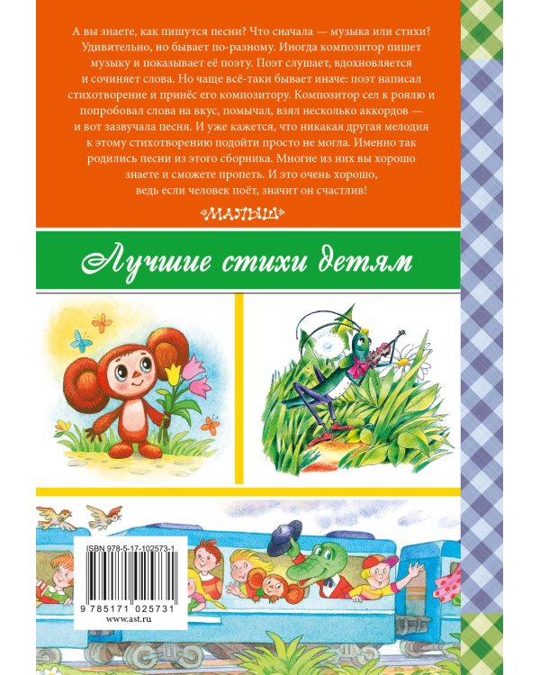 Любимые песенки