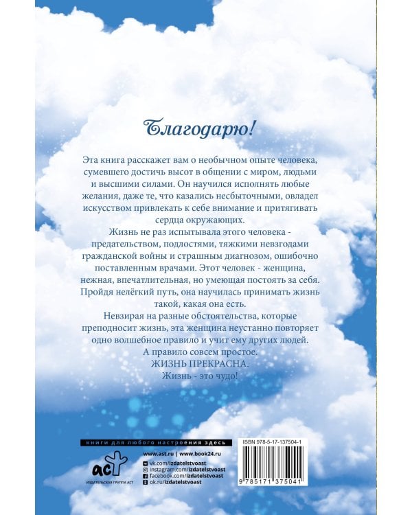 Жизнь прекрасна. Когда осознанна