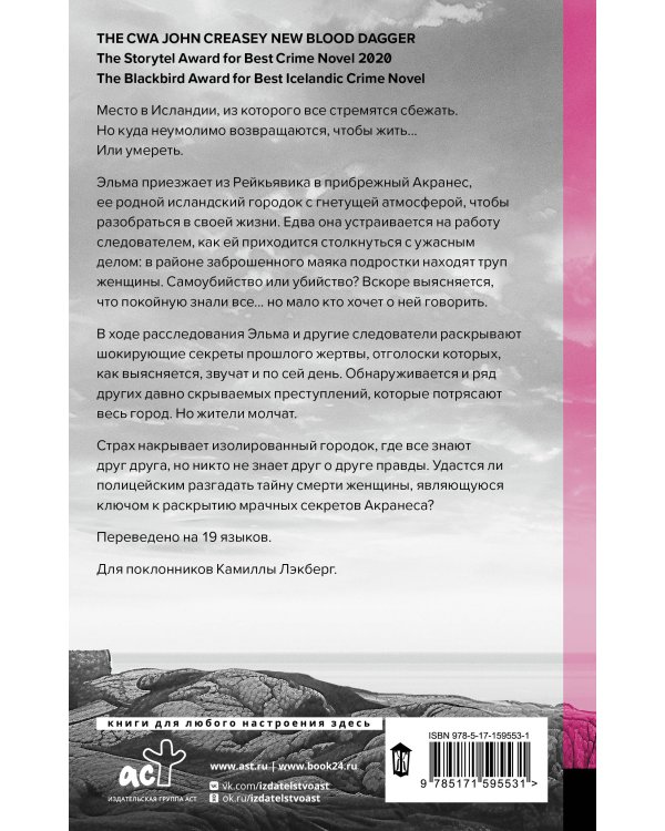 Скрип на лестнице