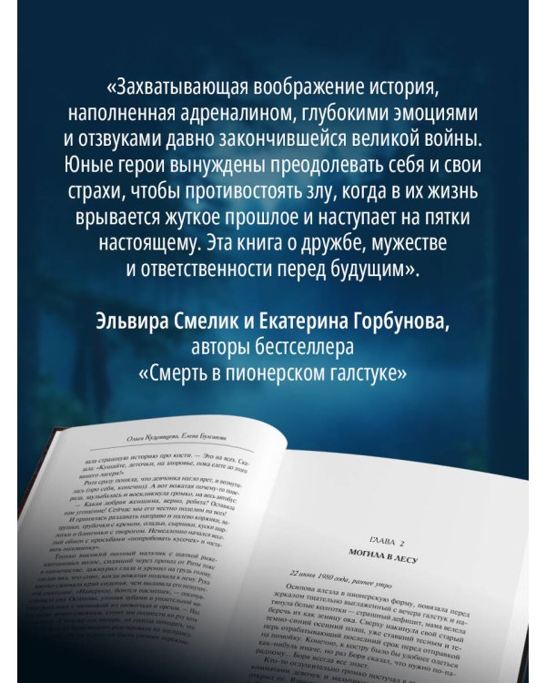 Пионеры не умирают