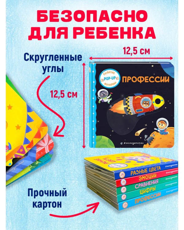 Профессии