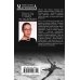 А.Маринина. Больше чем детектив. Новое оформление (обложка) Ангелы на льду не выживают