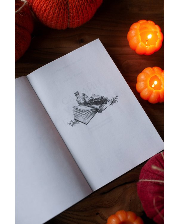 Самайн у ведьмы пограничья