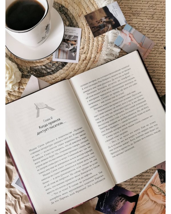 Только не читайте эту книгу!