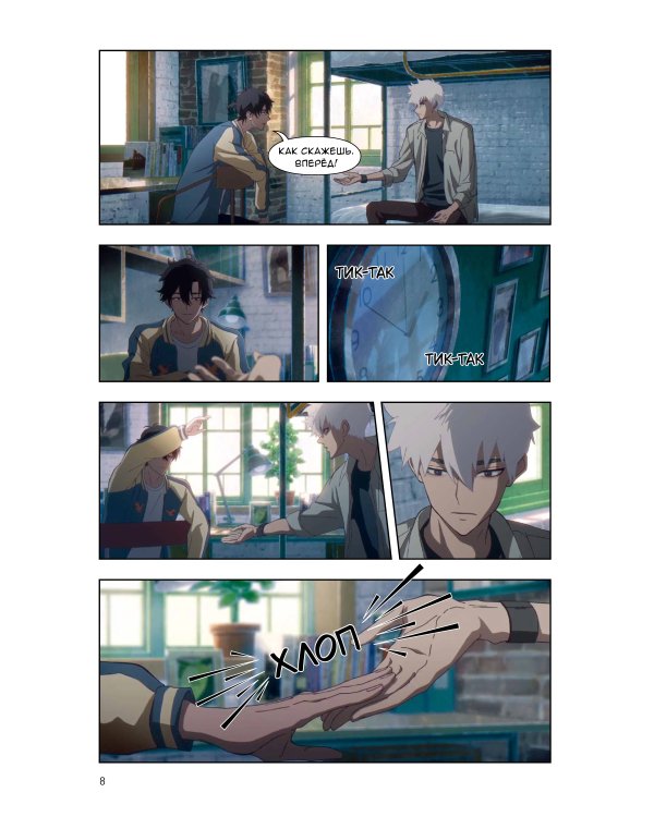 "Комплект комиксов Link Click. Том 1-2"