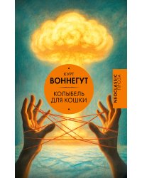 Колыбель для кошки