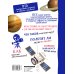 Первая детская энциклопедия Космос