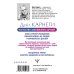 Искусство завоевывать друзей и оказывать влияние на людей, эффективно общаться и расти как личность