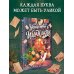 Дополнительное изображение книги «Убийство в издательстве»
