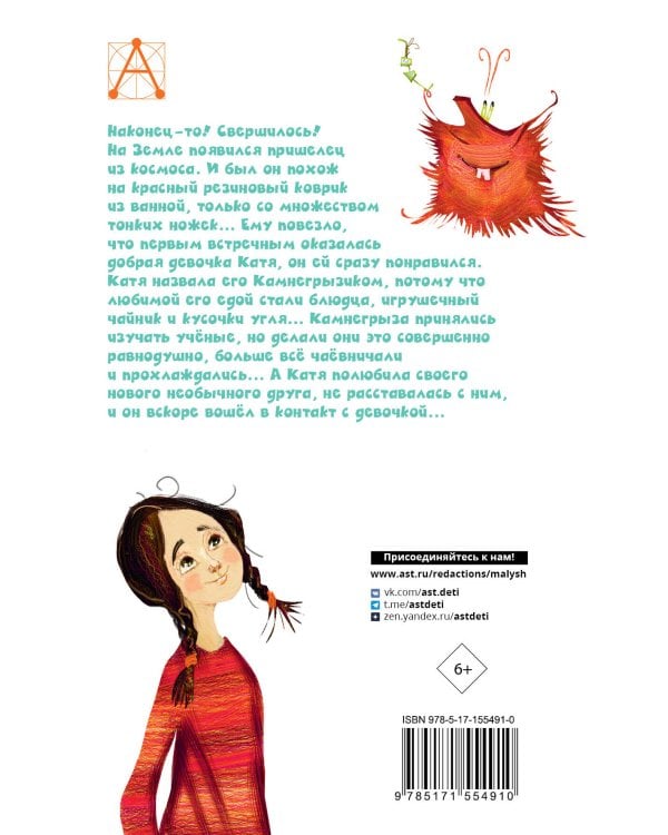 Камнегрыз со станции Клязьма