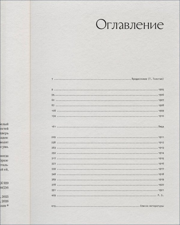 Дополнительное изображение книги «Бражники и блудницы. Подарочное издание»