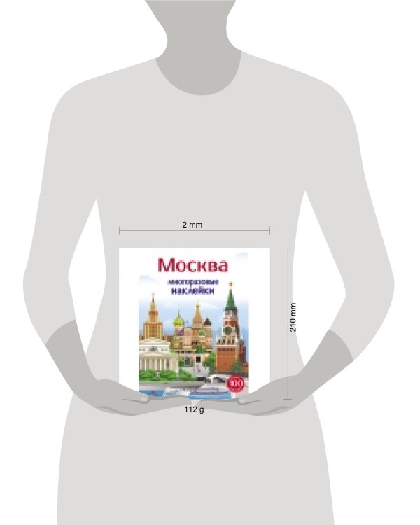 Многоразовые наклейки 5+ Москва