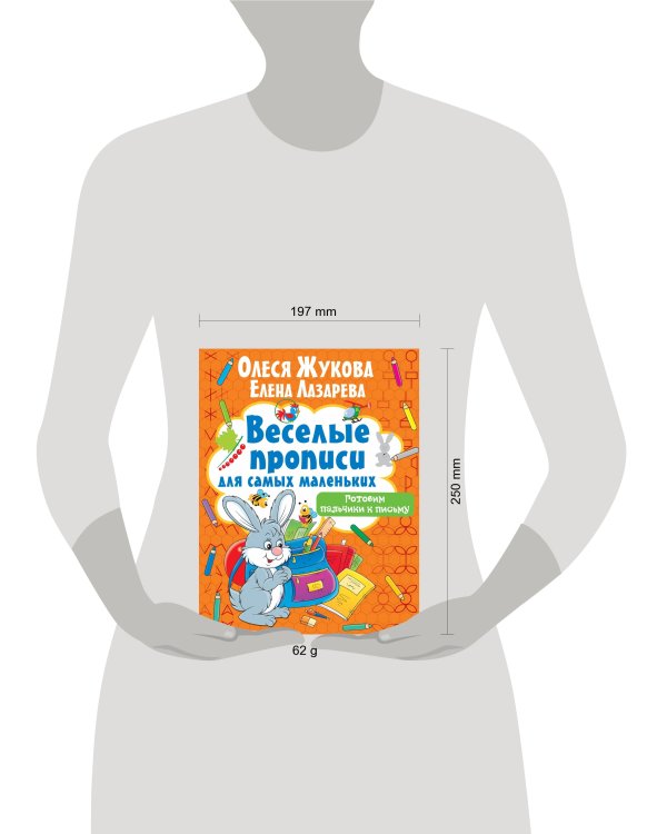 Готовим пальчики к письму