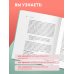 Любить человека с деменцией. Рекомендации и поддержка для тех, кто столкнулся с болезнью близкого человека