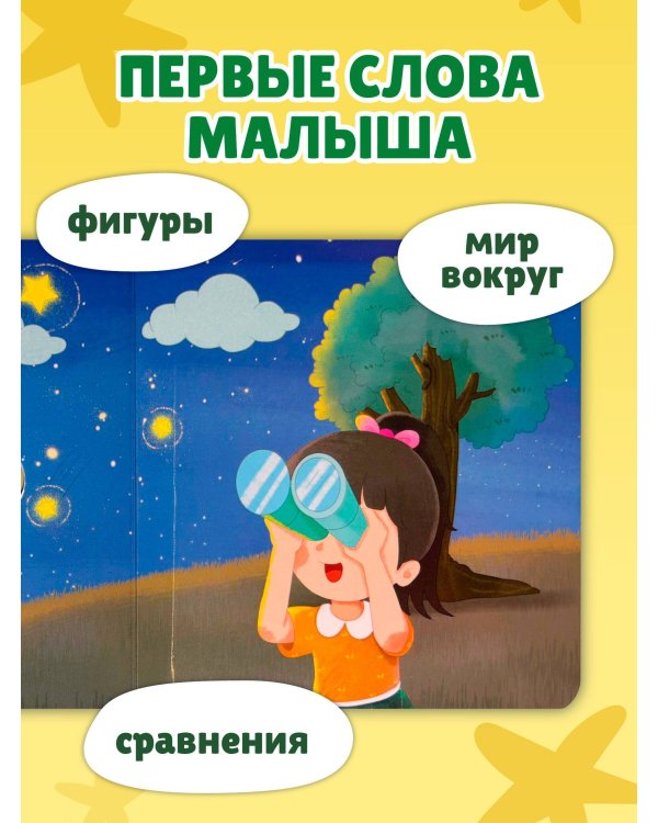 Загляни в окошко! Найди, сравни и выбери
