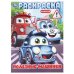Обложка книги «Полезные машинки. Раскраска. 214х290 мм. Скрепка. 16 стр. Умка в кор.50шт», ISBN 9785506114666