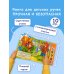 Заюшкина избушка. Моя любимая сказка со звуками (ил. Т. Давыдовой)