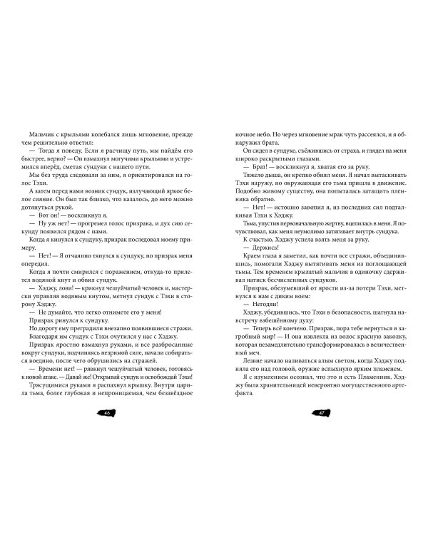 Охотники на призраков. Том 1