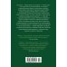 Дополнительное изображение книги «Фитополис. Город жизни»