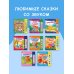 Заюшкина избушка. Моя любимая сказка со звуками (ил. Т. Давыдовой)