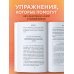Психология. Cам себе коуч Очисти свой разум. Как обрести гармонию с собой и миром с помощью осознанности