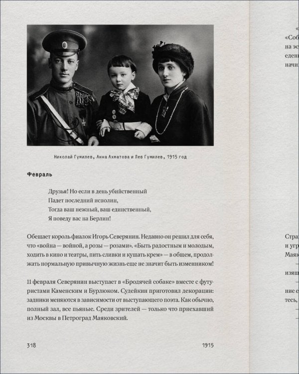 Дополнительное изображение книги «Бражники и блудницы. Подарочное издание»