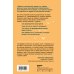 Психология. Cам себе коуч Очисти свой разум. Как обрести гармонию с собой и миром с помощью осознанности