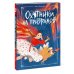 Охотники на призраков. Том 1