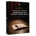 Актёрские тетради Иннокентия Смоктуновского
