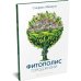 Дополнительное изображение книги «Фитополис. Город жизни»