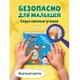 Загляни в окошко! Найди, сравни и выбери